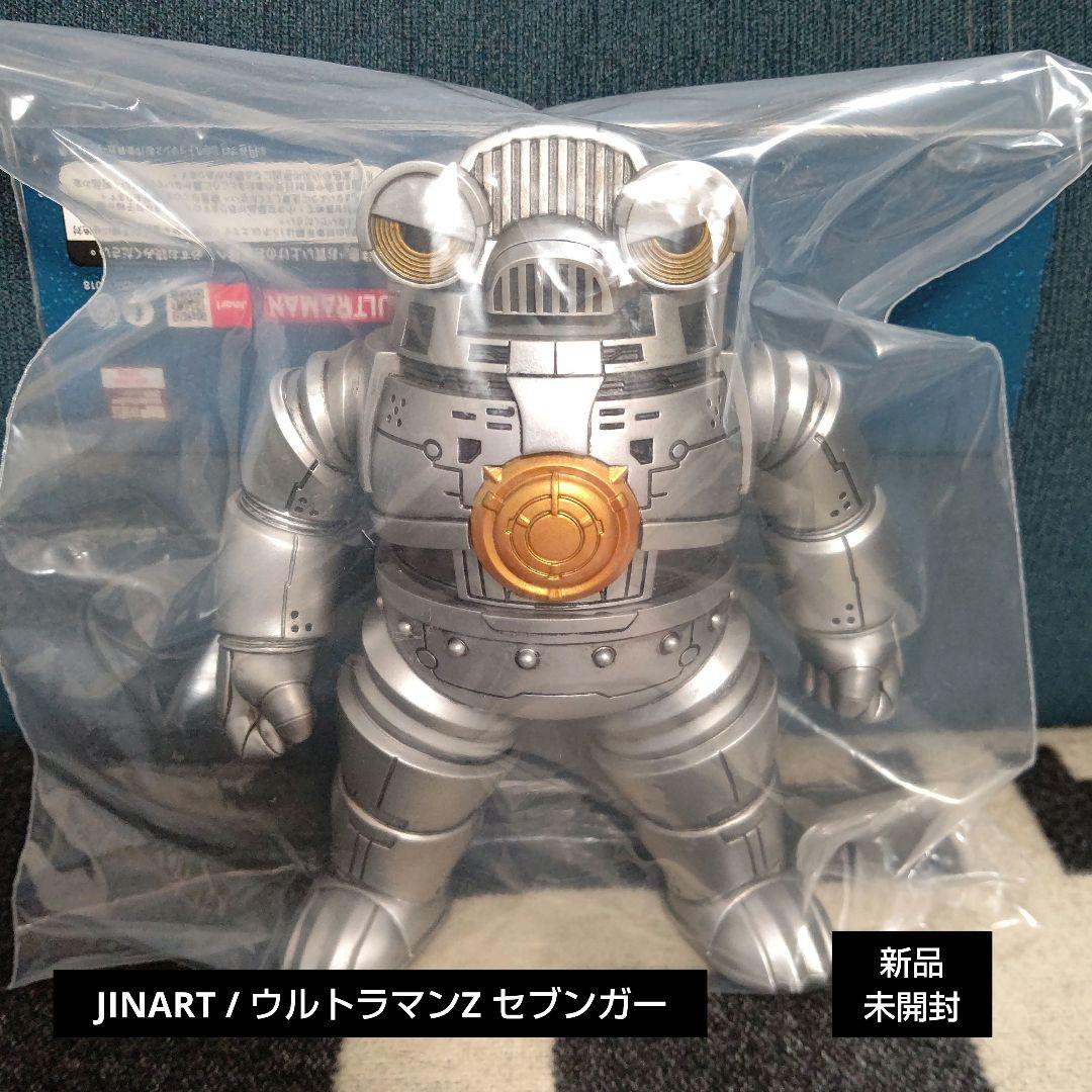 ソフビ ウルトラマンZ セブンガー JINART