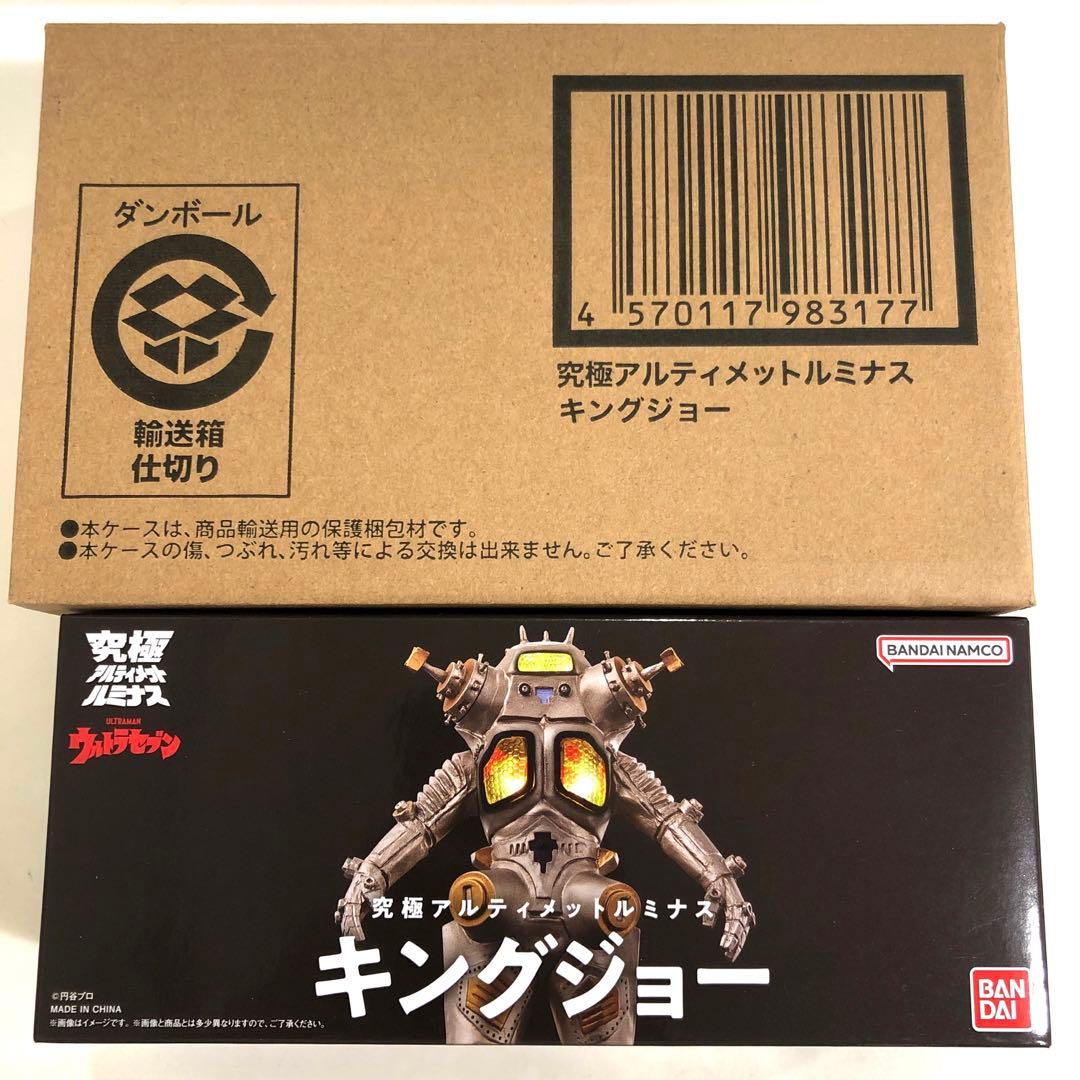 究極アルティメットルミナス　キングジョー