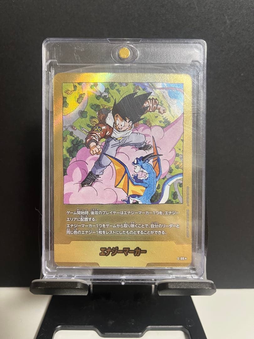 ドラゴンボール　エナジーマーカー　26巻　金　E-80★ マンガブースター