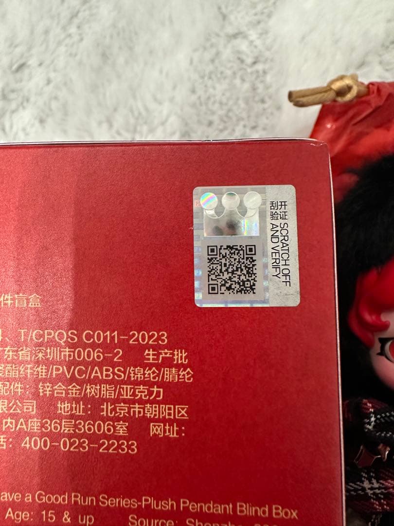 POPMART 馬力全開 SKULLPANDA シークレット