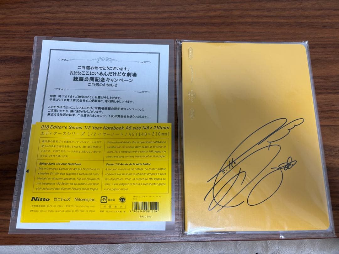 X 当選品　竹達彩奈さん　サイン入り　イヤーノート