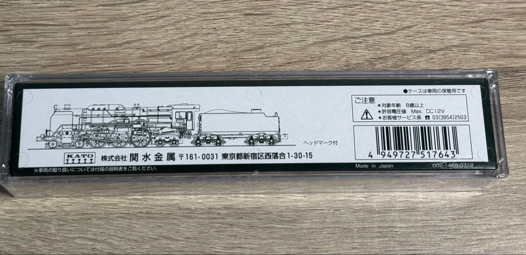 KATO 2019-2 C62 東海道形 Nゲージ