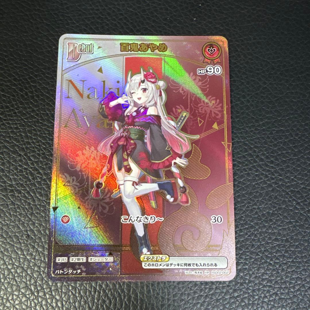 ホロライブカード　百鬼あやめ　HR デビュー　ホロカ