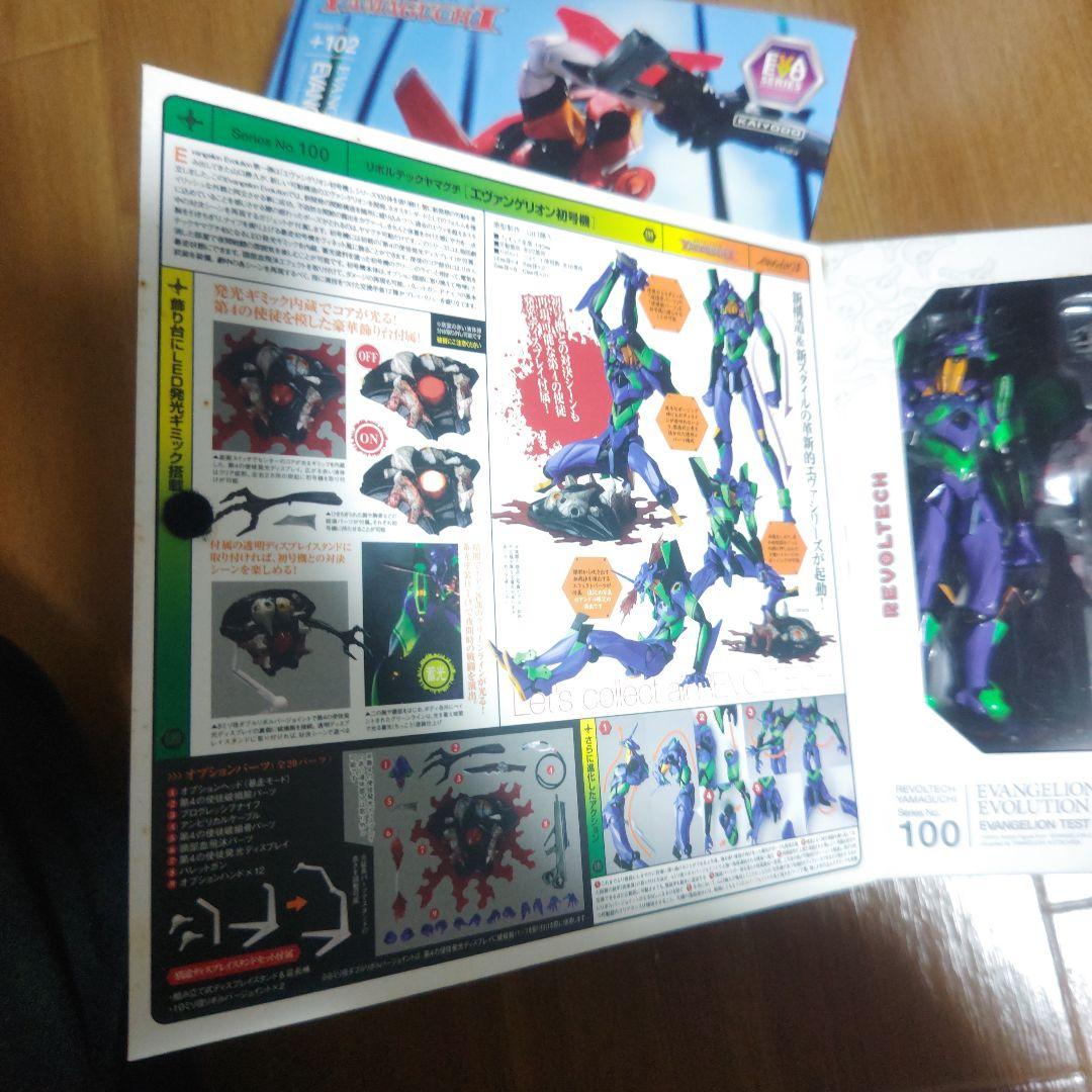 リボルテックヤマグチ　エヴァンゲリオン　初号機、2号機