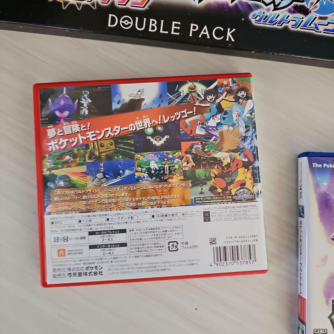 り*す様 ポケットモンスター サン・ムーン ダブルパック