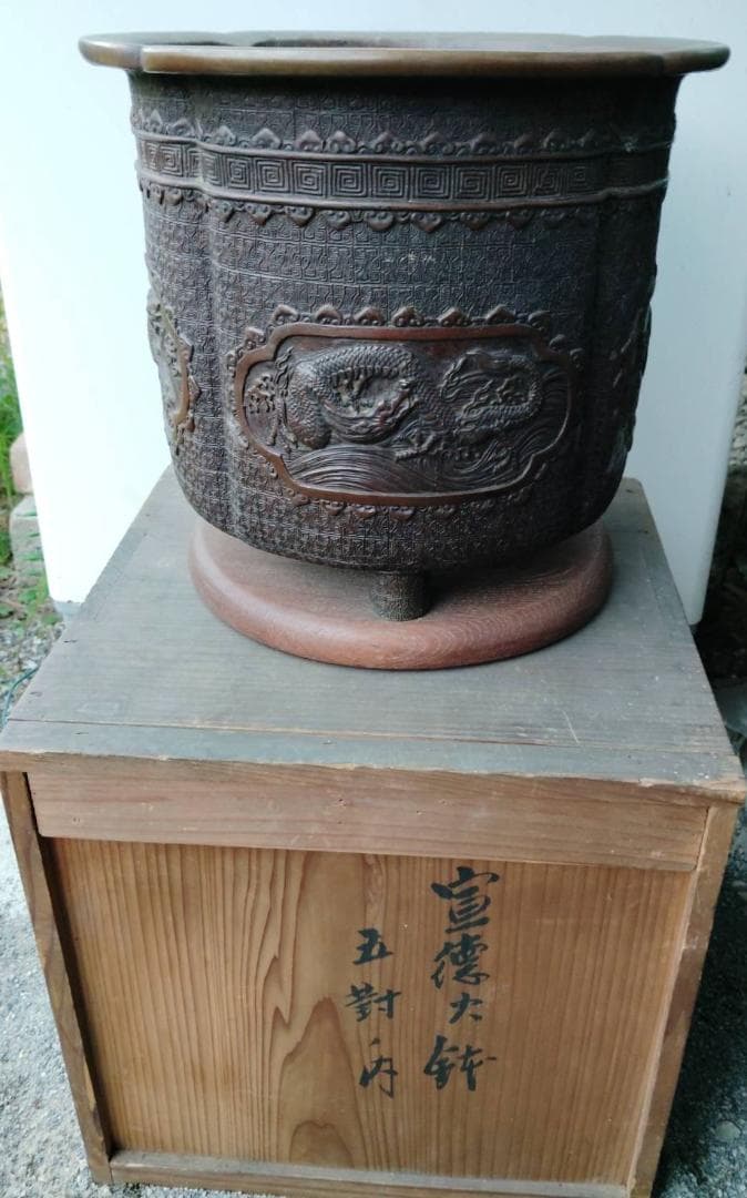 銅製 火鉢 浮彫りデザイン 直径約２７cm