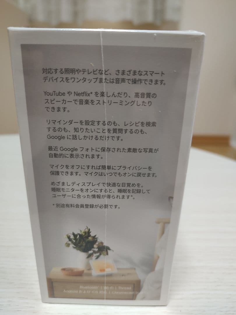 Google Nest Hub 第2世代（新品未使用）送料込