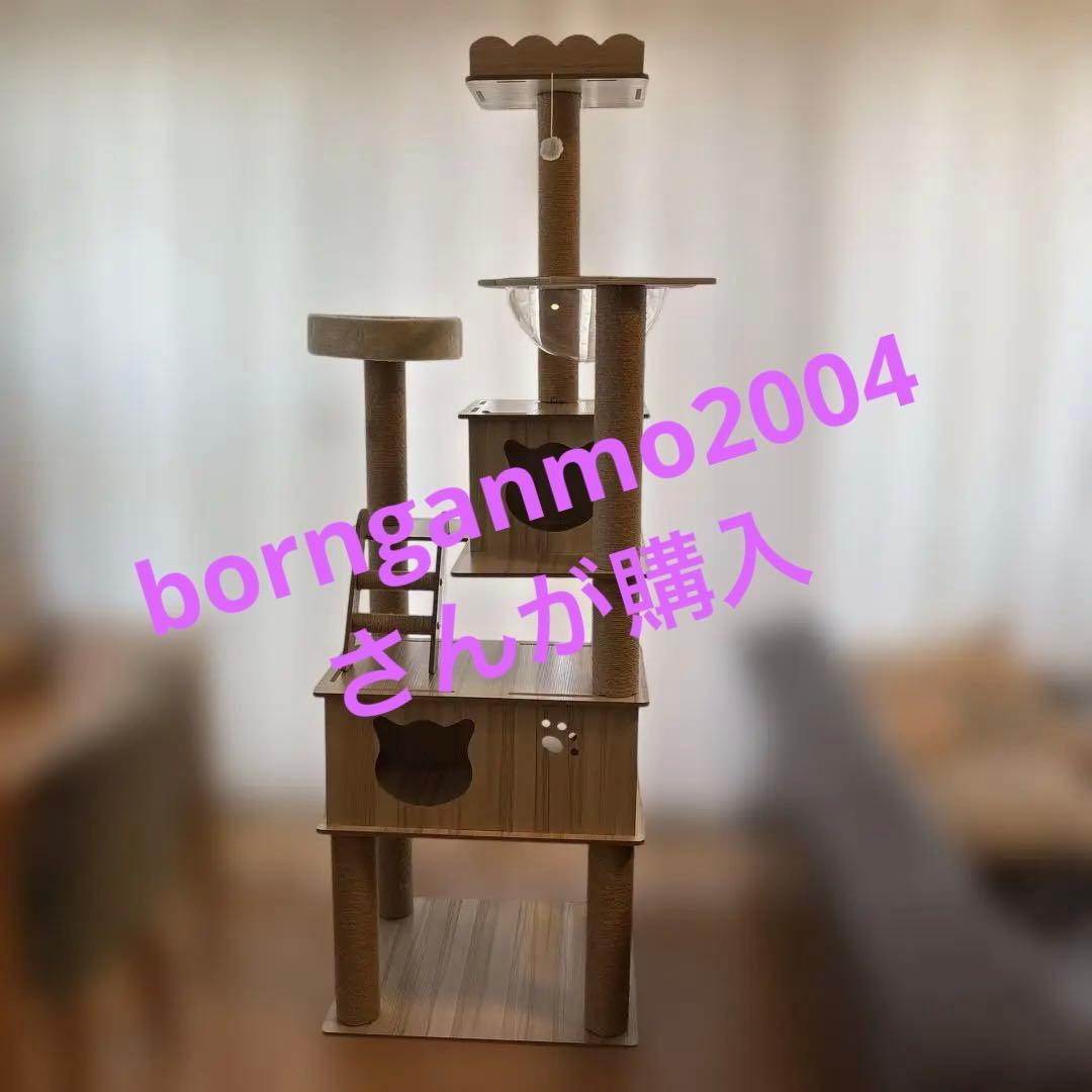 キャットタワー(解体して発送)