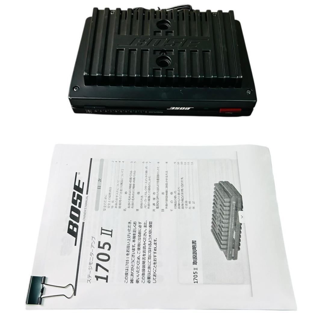 Bose パワーアンプ 1705II