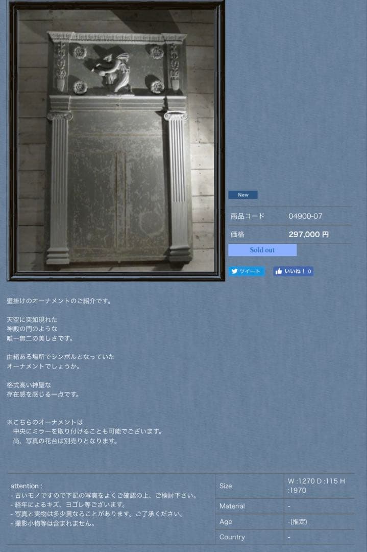 アンティーク 壁板 壁飾り 女神 フランス 木製 antiques 店舗什器