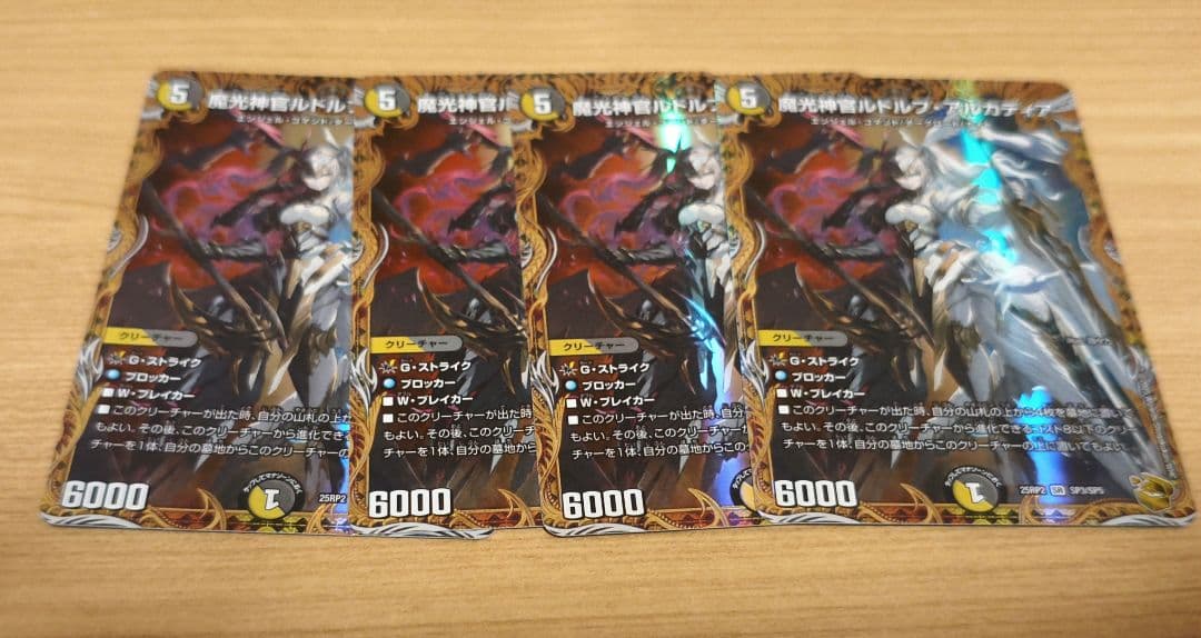 魔光神官ルドルフ・アルカディア　金トレジャー×4