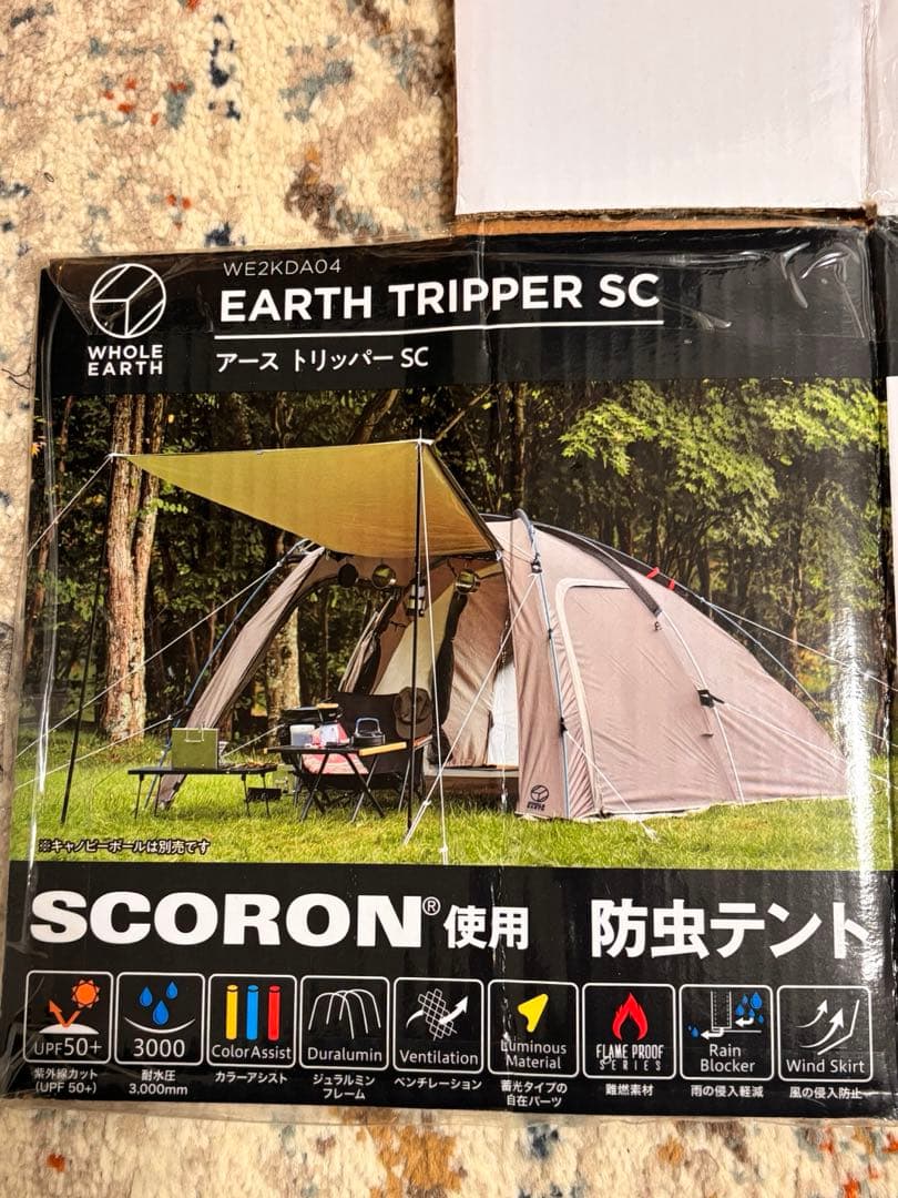 ホールアース アーストリッパーSC