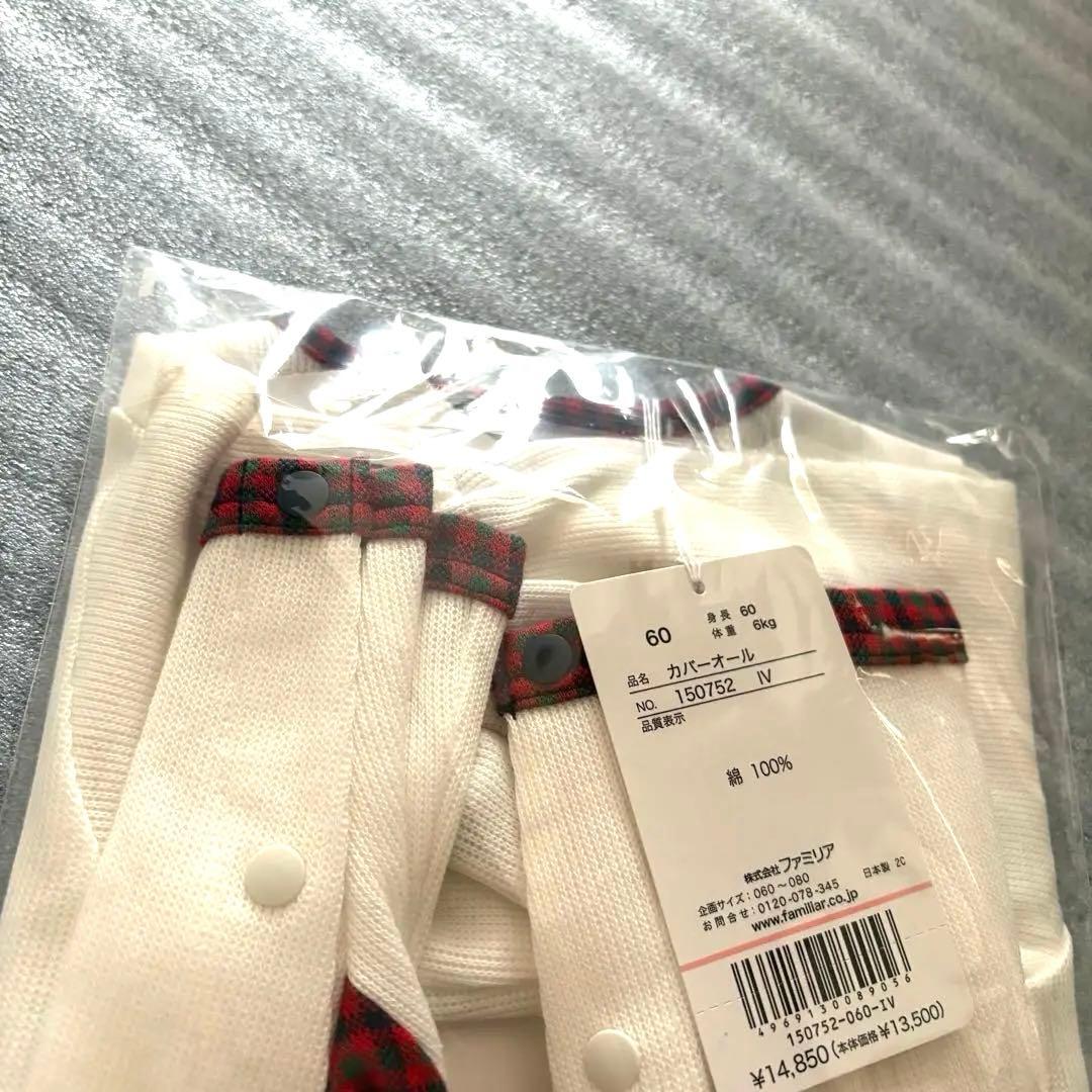 familiar ファミリア カバーオール 60サイズ 女の子
