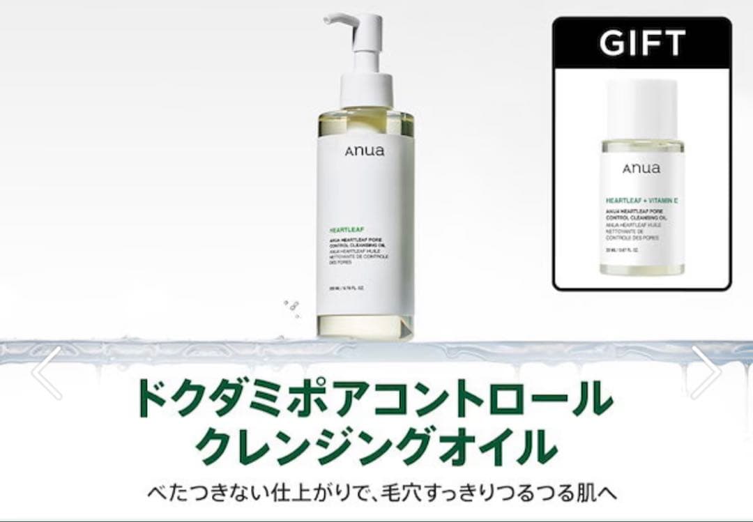 anua スキンケアセット