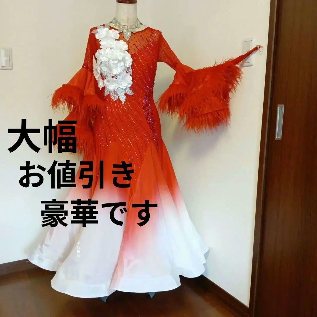 専用✨️豪華オーダー✨️社交ダンススタンダードドレス（Ｌサイズ）赤&白グラデー