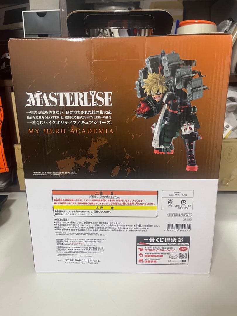 爆豪勝己　ストレイフパンツァー　一番くじ　B賞 フィギュア　ヒロアカ　かっちゃん