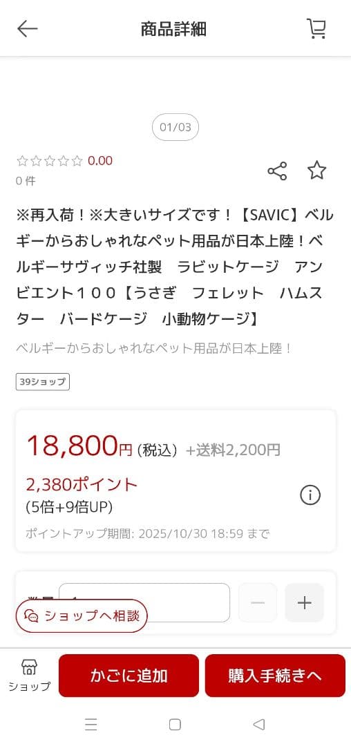 HANGON ラビットケージ 50cm x 100cm x 43cm