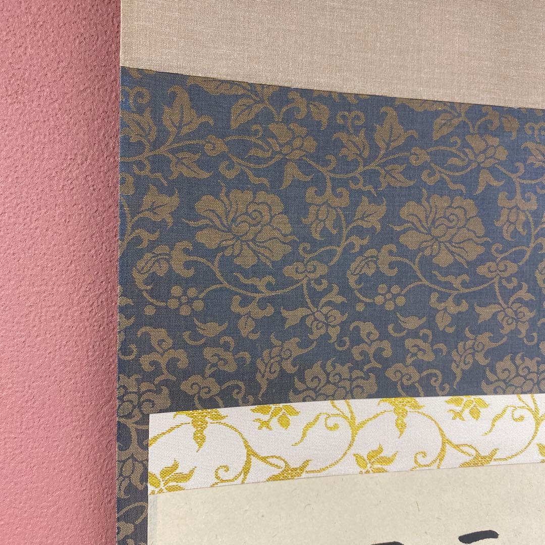 美品 掛け軸 松涛玄機作「利休七則」古心寺 共箱 禅語 茶掛け 千利休