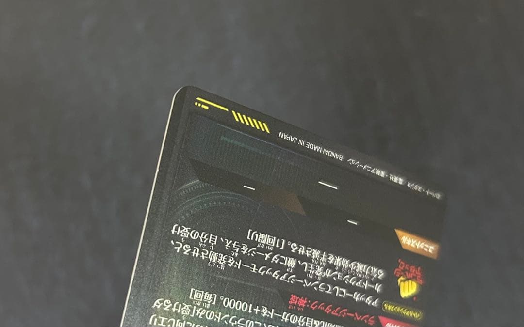 SDV8-SEC ★ 孫悟空　パラレル