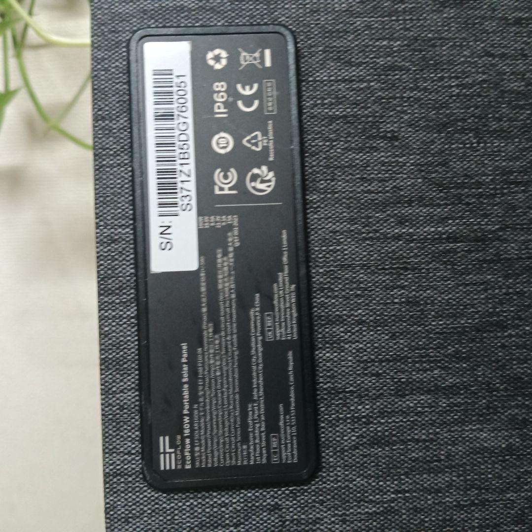 ECOFLOW 片面ソーラーパネル 160W Gen2