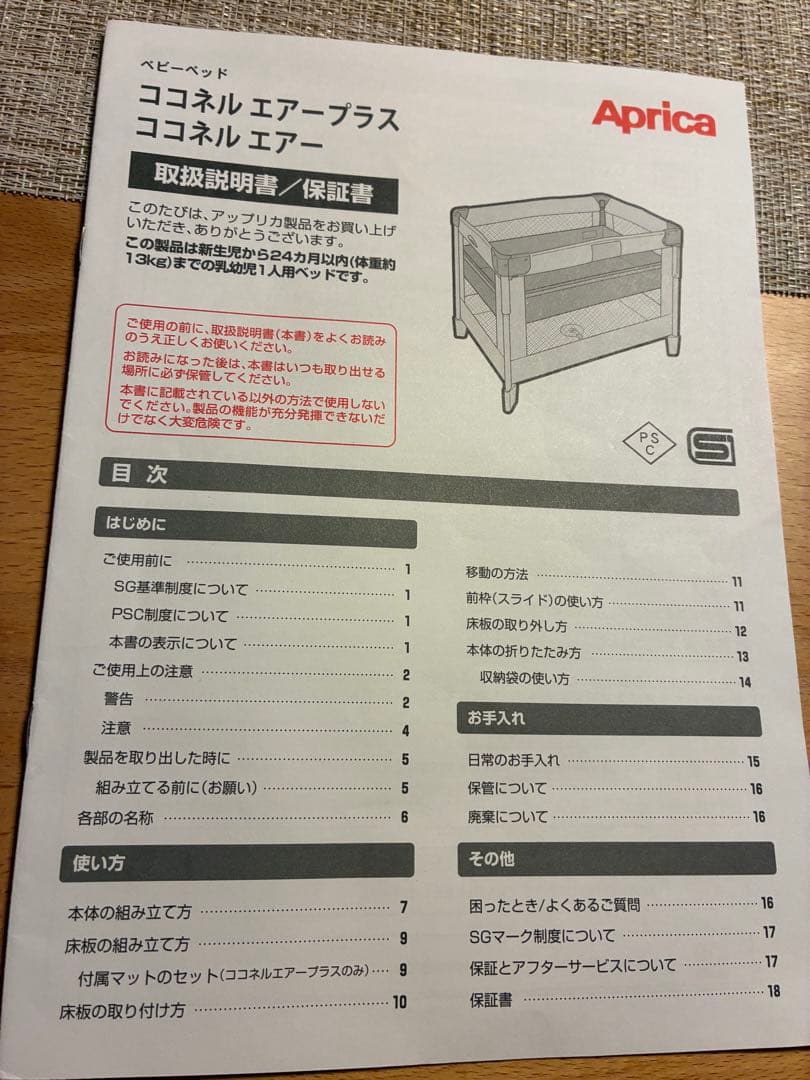 Aprica ベビーベッド グレー➕布団セット