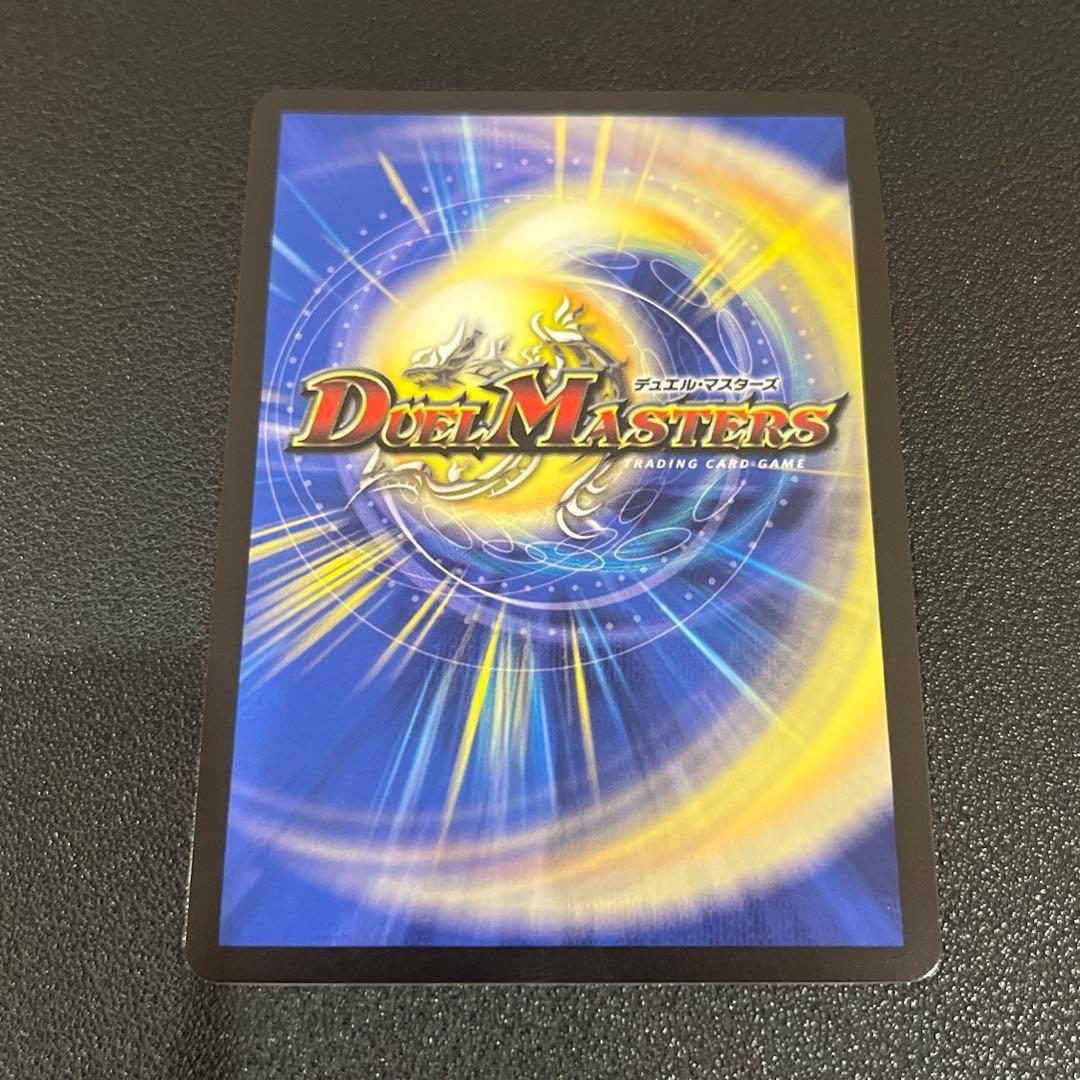 【デュエマ】王導聖霊アルファディオス シークレット シク