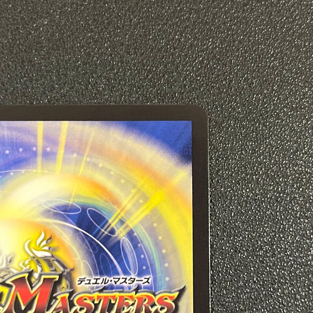 【デュエマ】王導聖霊アルファディオス シークレット シク