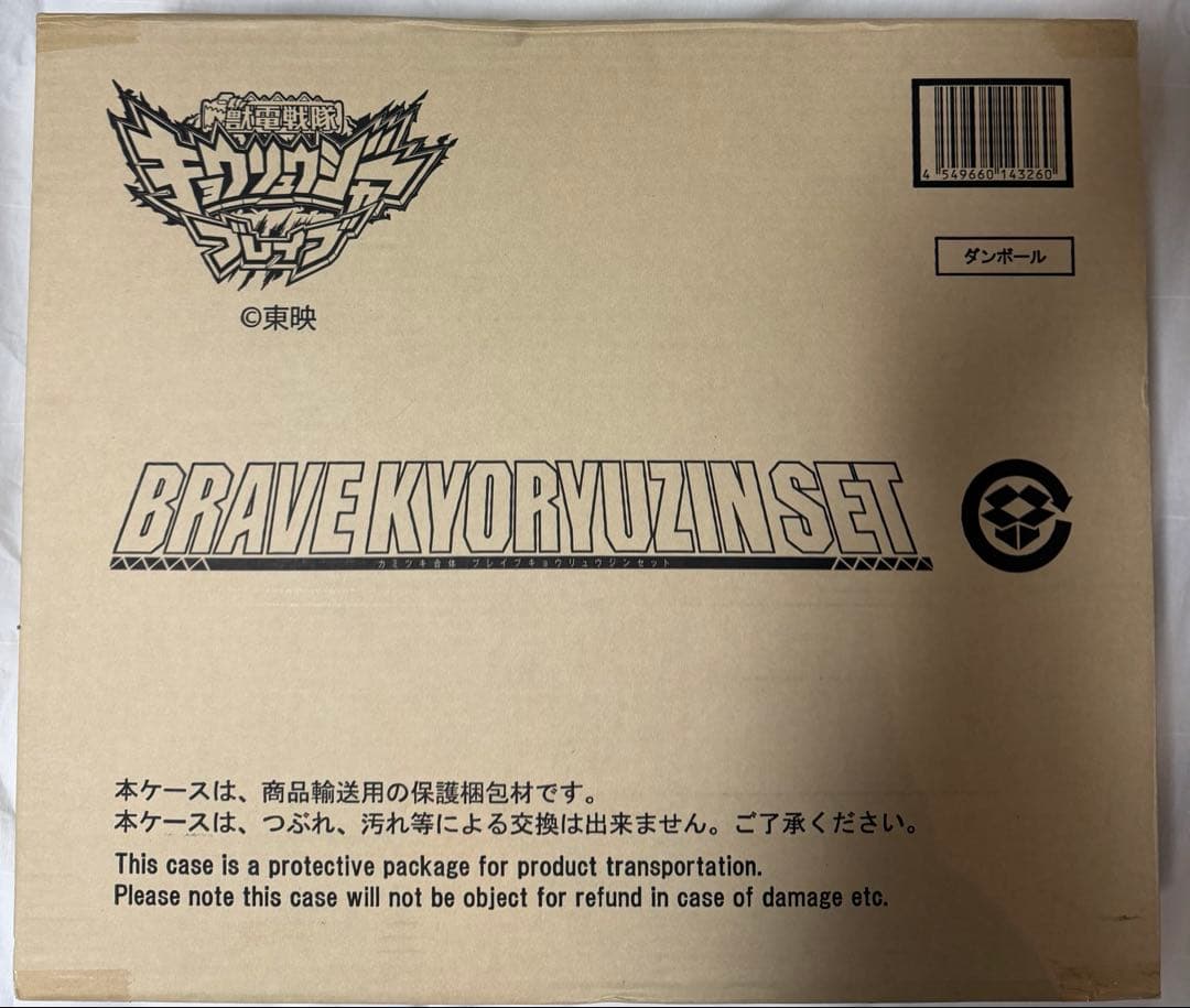 獣電戦隊キョウリュウジャーブレイブ カミツキ合体 ブレイブキョウリュウジンセット