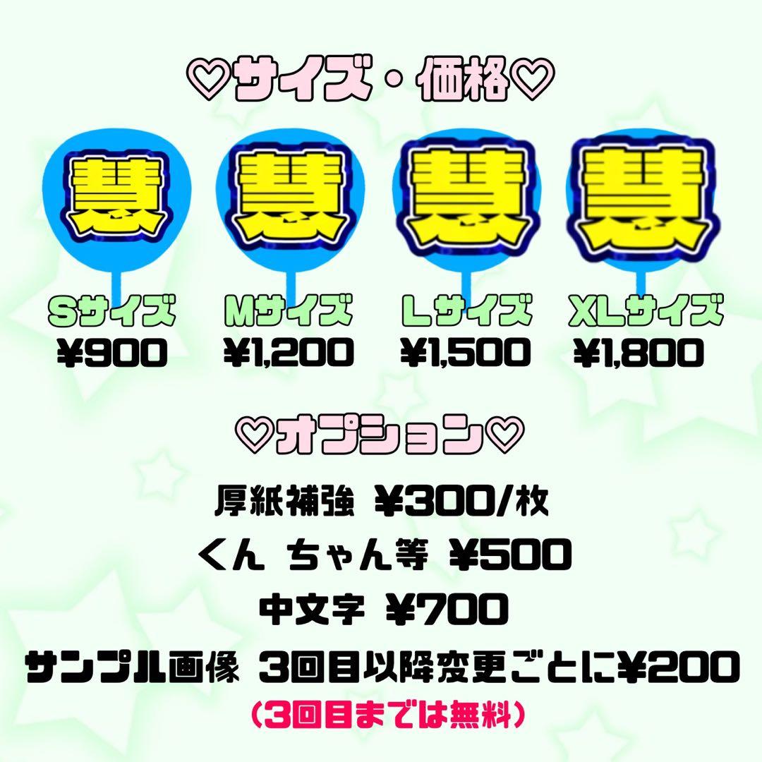 うちわ文字 オーダーページ