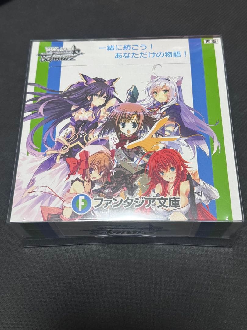 ヴァイスシュヴァルツ ブースターパック 富士見ファンタジア文庫 再販　未開封