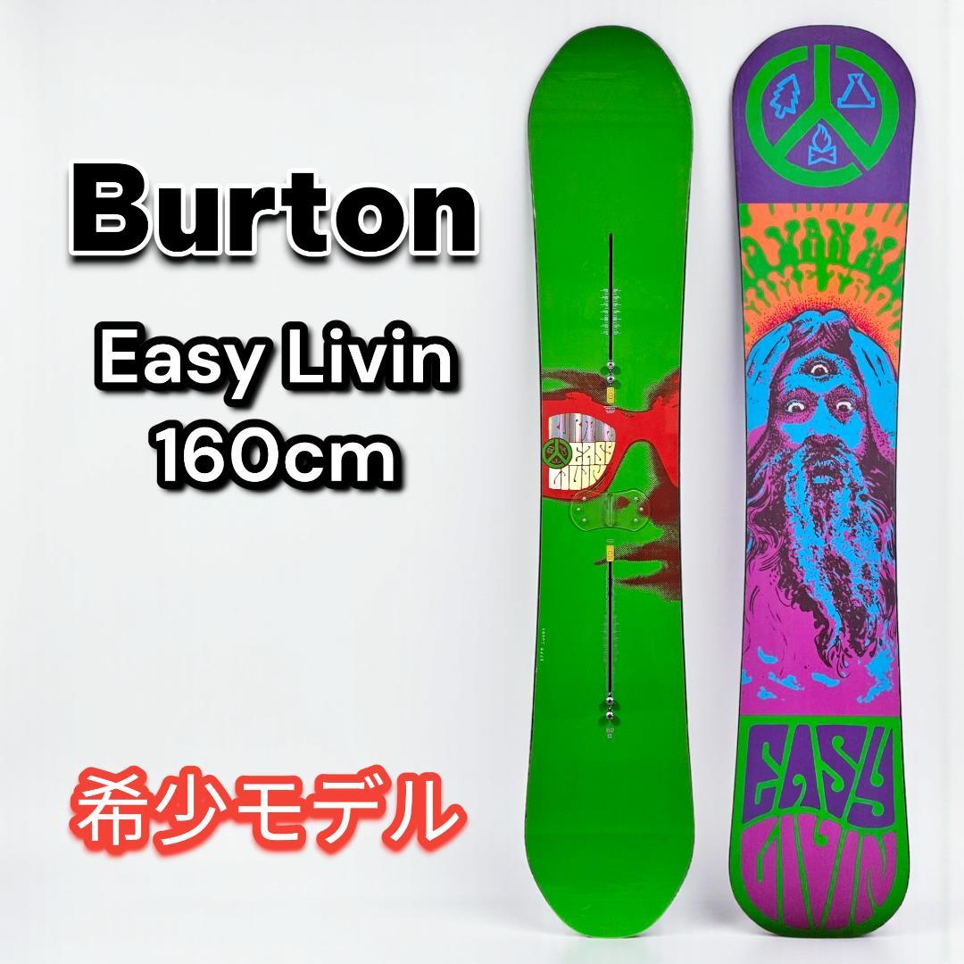 希少 BURTON Easy Livin 160cm 名作スノーボード バートン