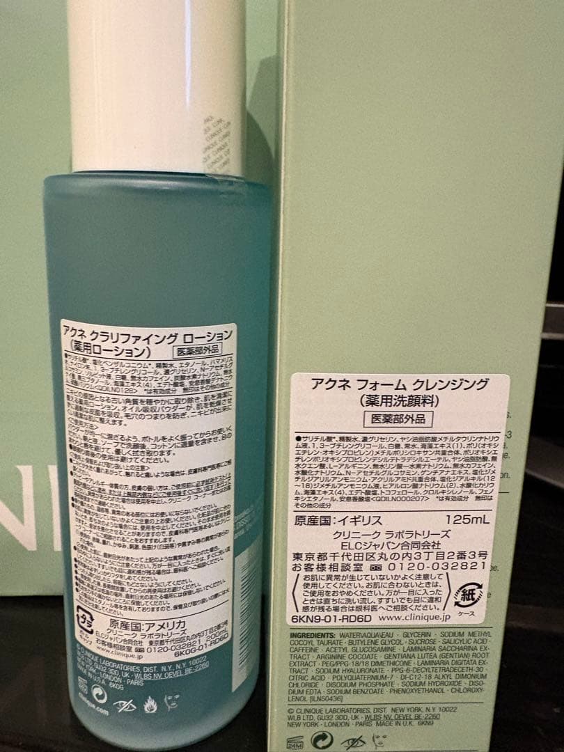 CLINIQUE ニキビケア　拭き取りローション　クレンジング