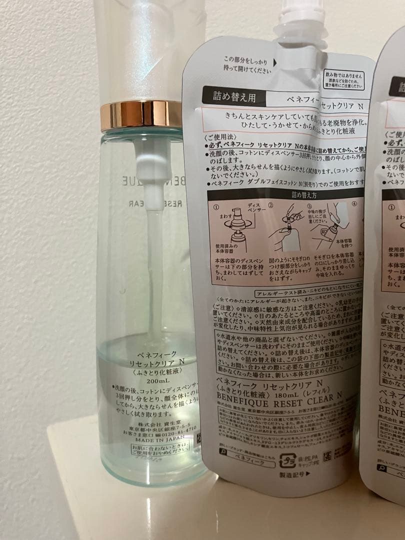 ベネフィーク リセットクリアn 本体 ＋ レフィル　２個