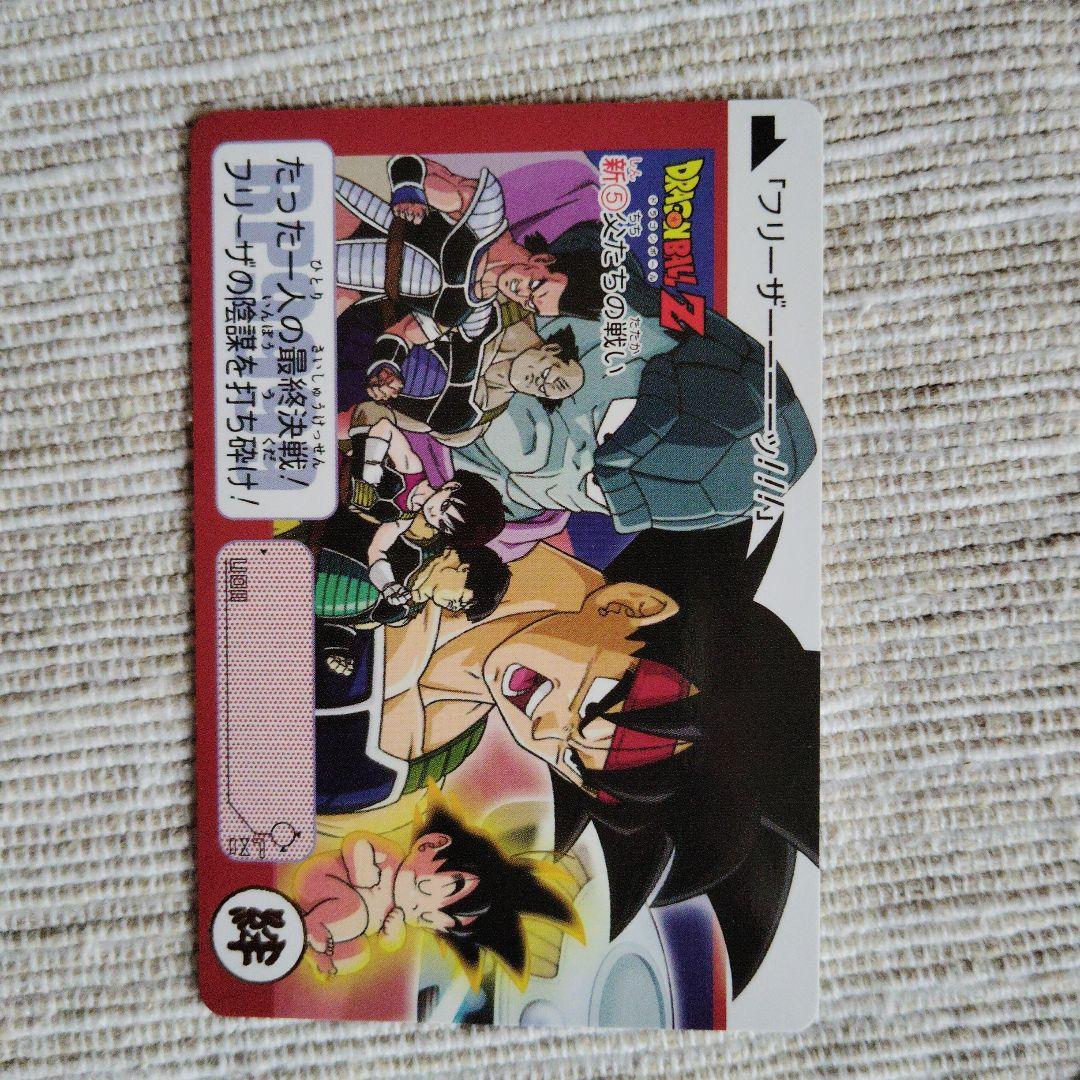 ドラゴンボールカードダス　 新弾 父たちの戦い フリーザ急襲