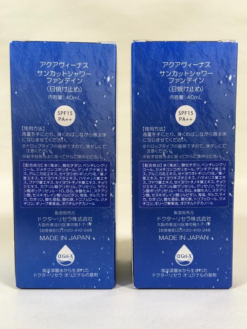 アクアヴィーナス サンカットシャワーファンデイン【K1886-1397】