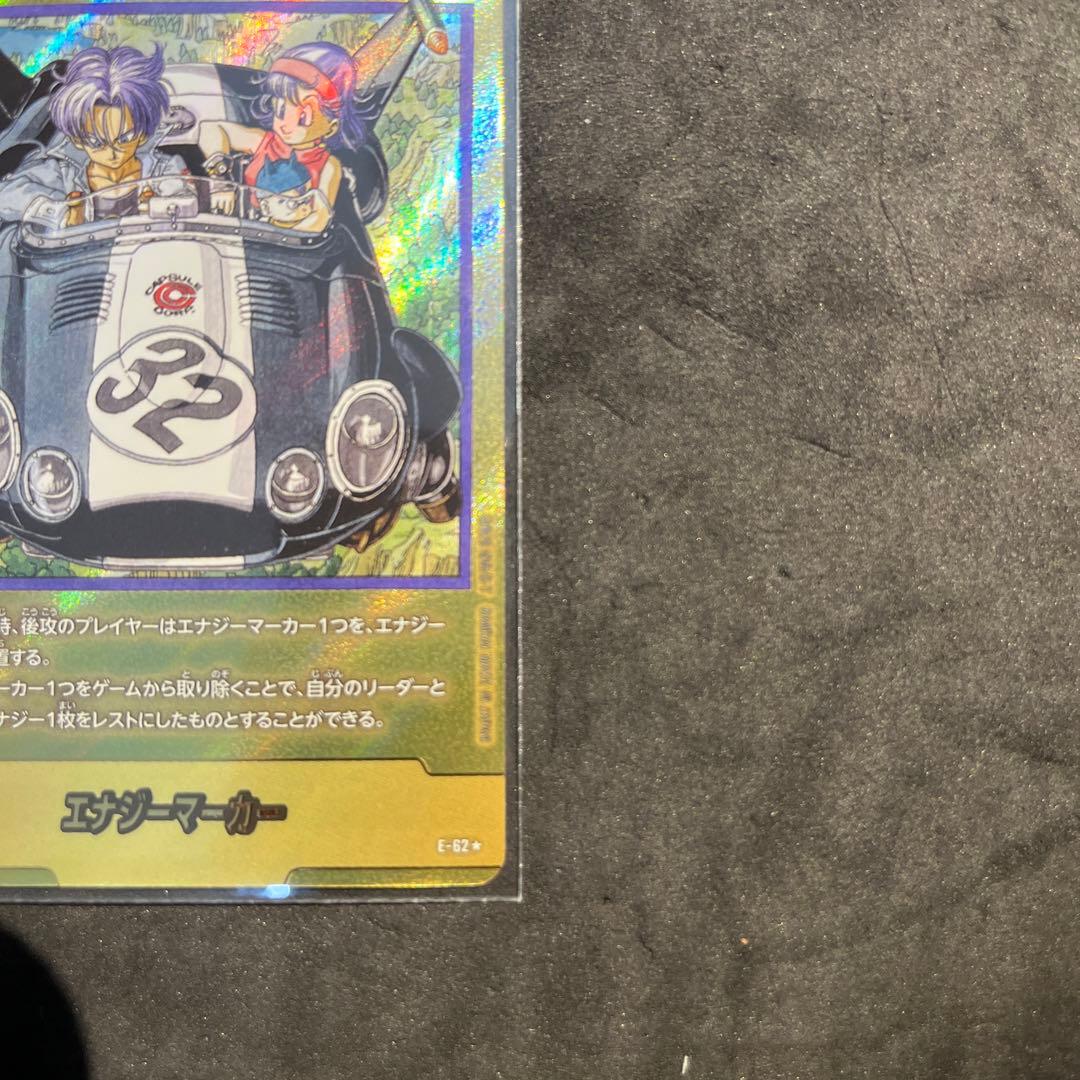 ドラゴンボール エナジーマーカー E-62 32巻 金 ゴールド