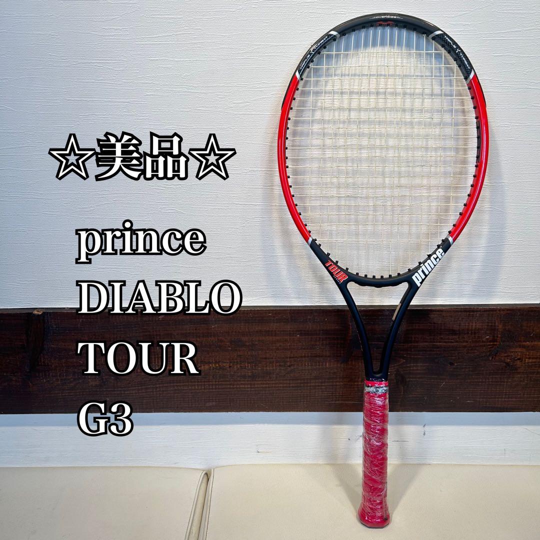 ☆美品☆ prince DIABLO TOUR G3 プリンス　ディアブロツアー