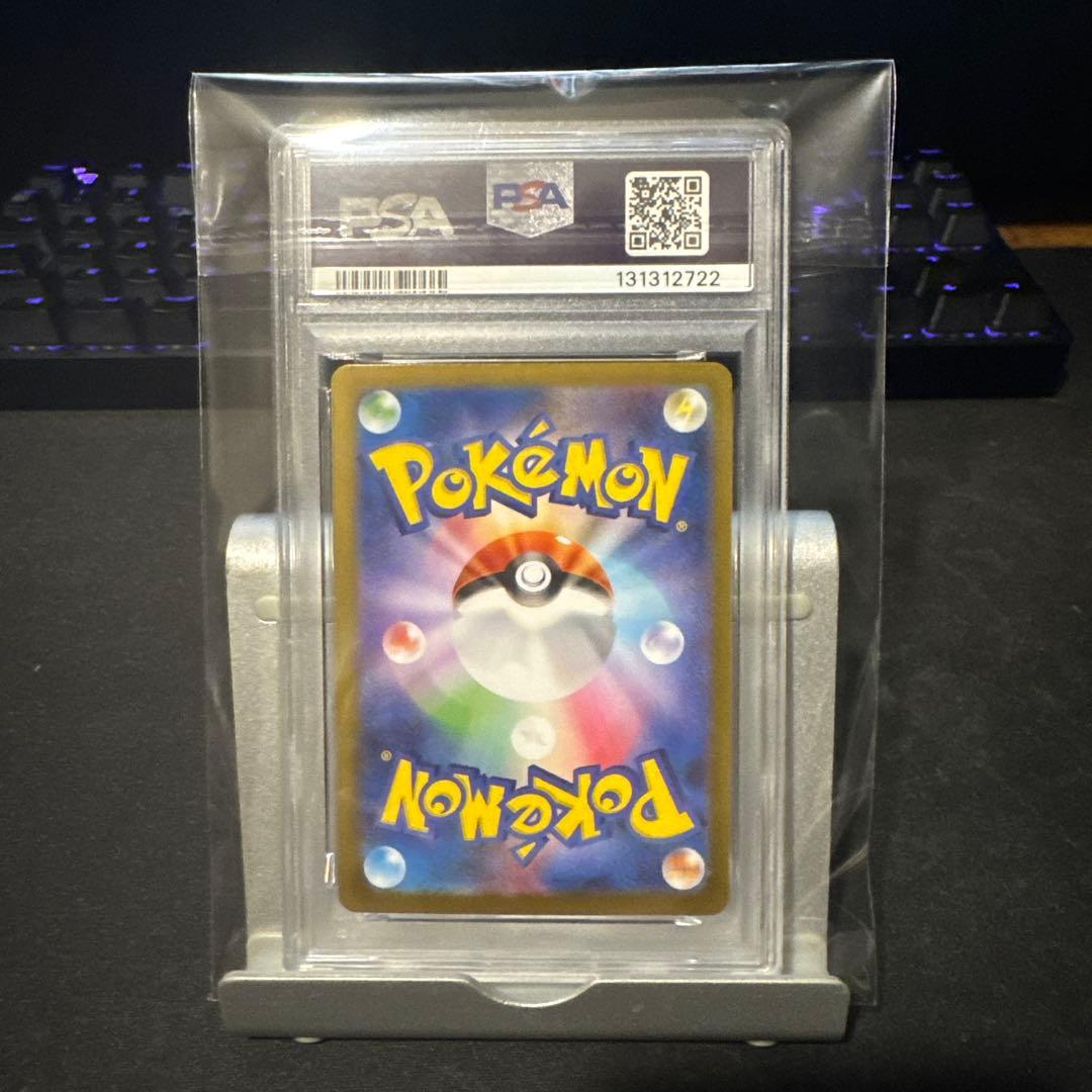 【PSA10】アセロラのいたずら SAR M15