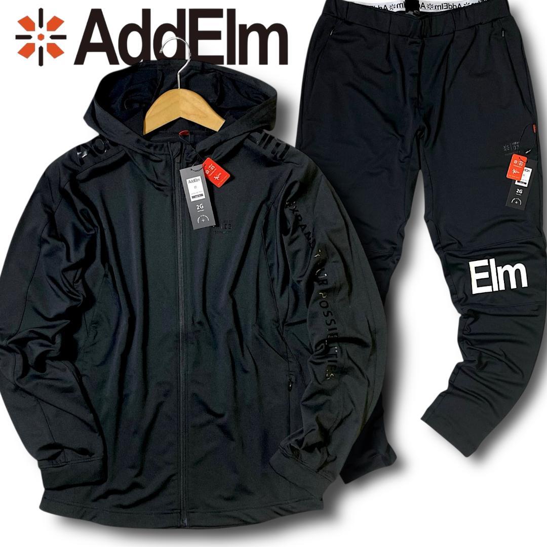 XL AddElm アドエルム 定価3.5万 パーカー パンツ セットアップ