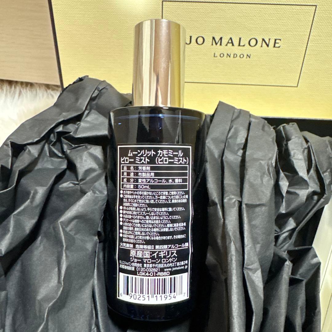 ジョーマローン ボディーソープ ピローミスト