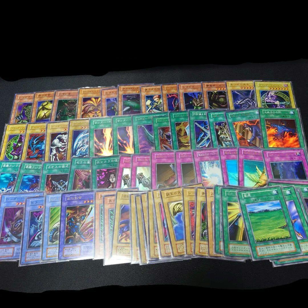 遊戯王 初期 まとめ売り