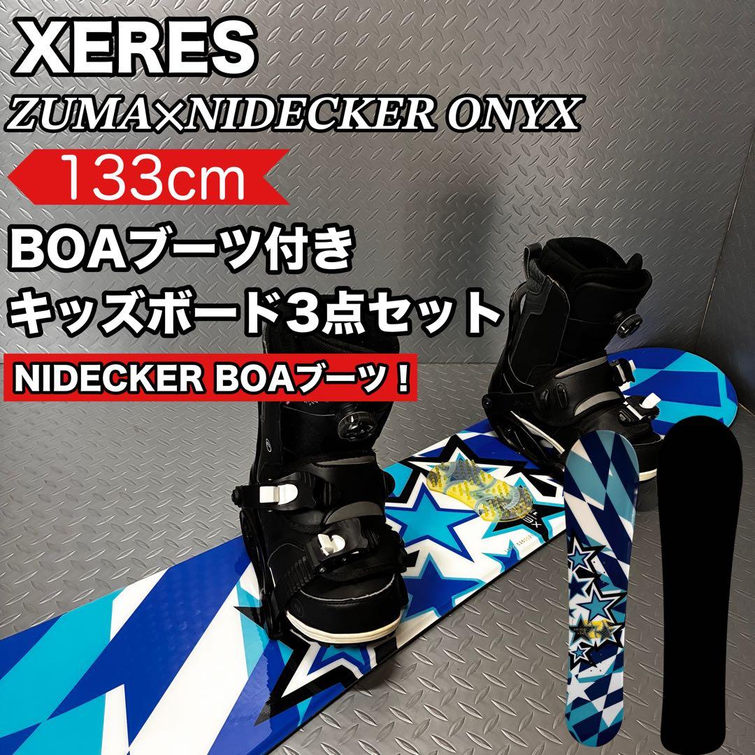 【キッズ】XERES 133cm NIDECKER BOAブーツ付き 3点セット