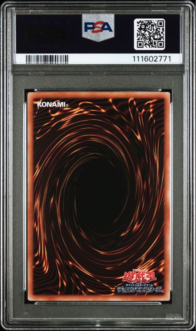 遊戯王　ドラゴンメイドラティス　25thシークレット　PSA10 ①