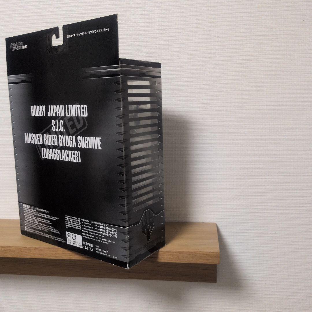 【限定品】S.I.C.仮面ライダーリュウガ・サバイブ（DRAGBLACKER)