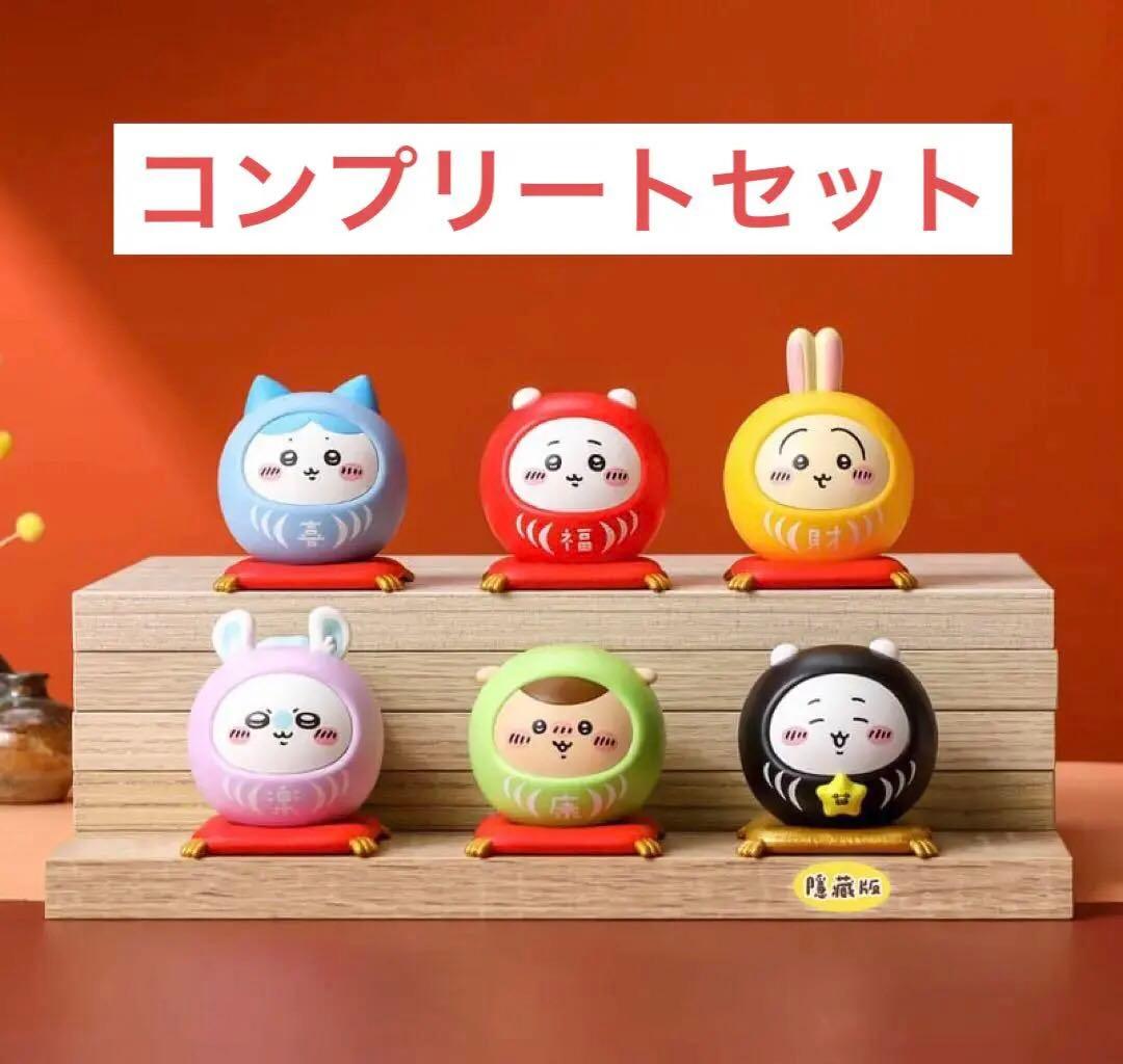 ちいかわ　台湾限定　祈福だるま　6種セット