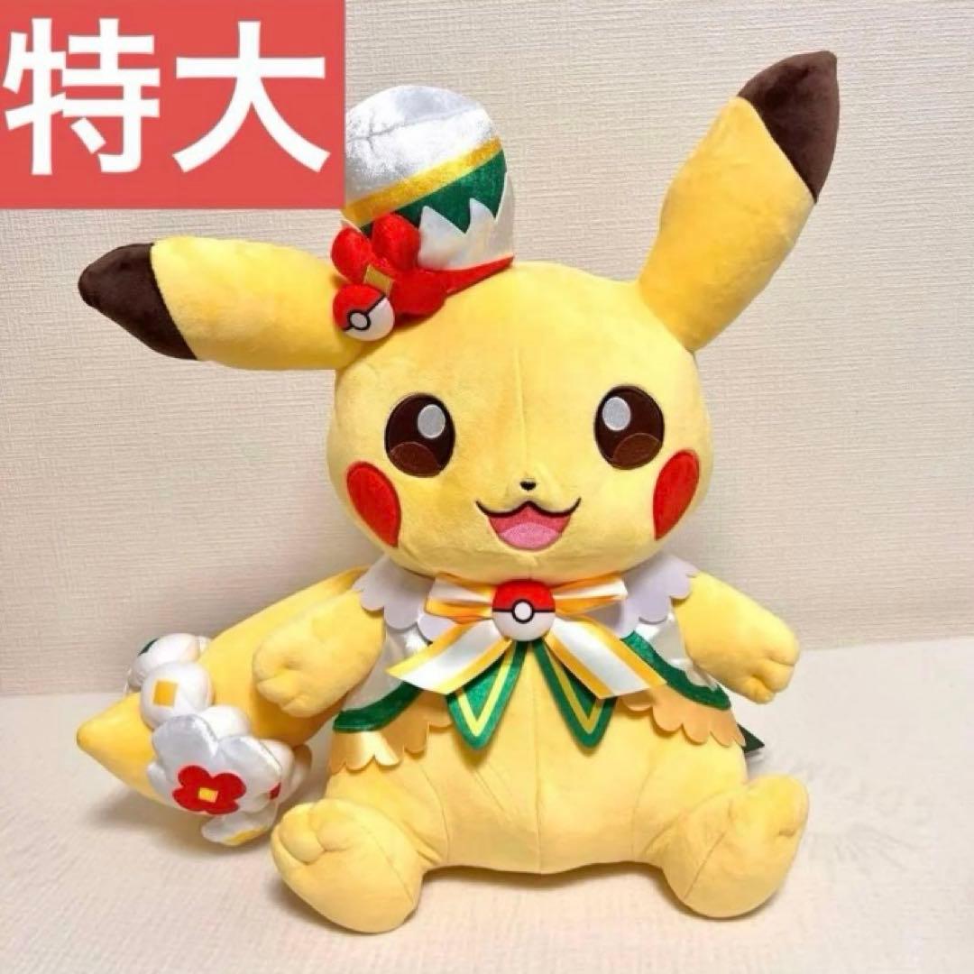 ポケパークカントー 限定 ピカチュウ　ぬいぐるみ 特大