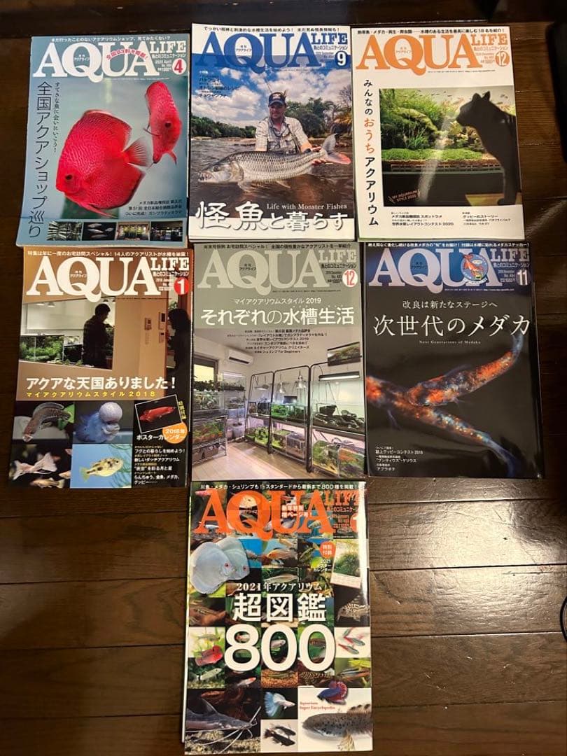 アクアリウム関連書籍26冊セット アクアライフ他