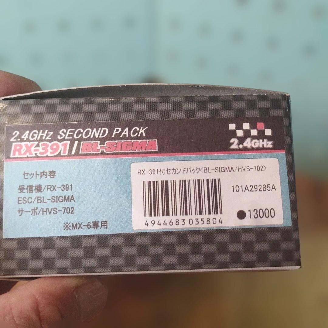 SANWA RX-391 2.4GHz セカンドパック