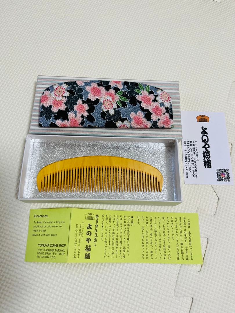 よのや櫛舗　とかし櫛