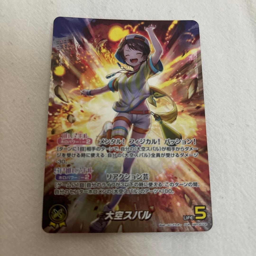 大空スバル　OUR